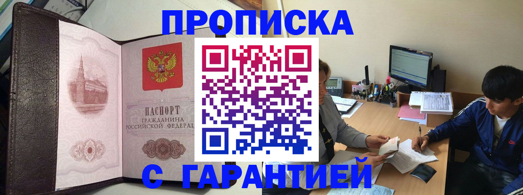 прописка паспорт в Вязниках