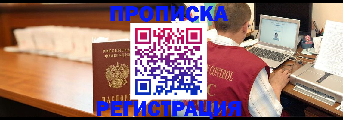 прописка 2025 в Вязниках