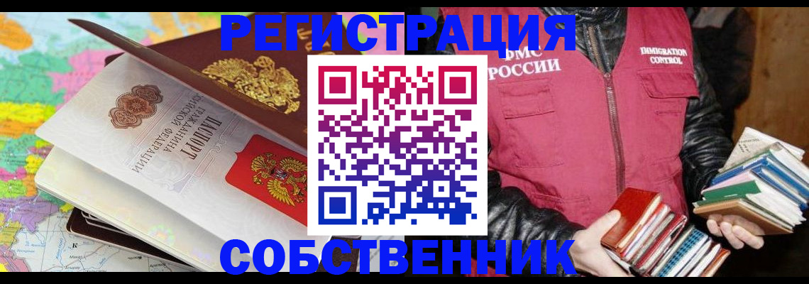 прописка 2025 в Вязниках